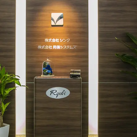 会社概要・沿革