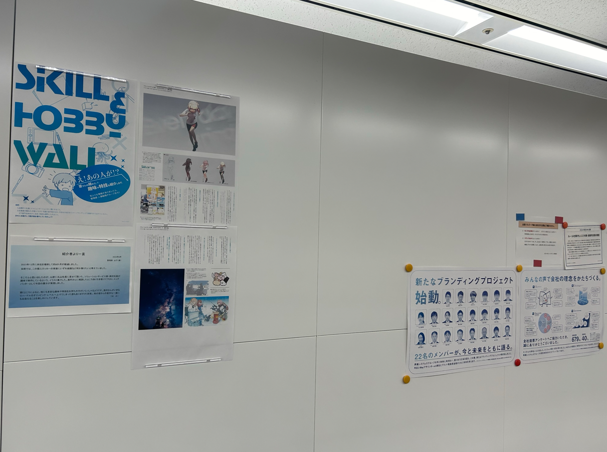 Skill & Hobby Wallコーナーの様子